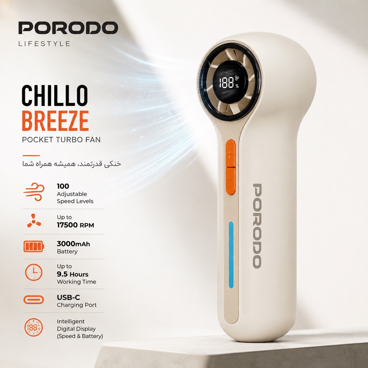 پنکه توربو شارژی Porodo Chillo Breeze 100 سرعت، نمایشگر دیجیتال و باتری 3000mAh