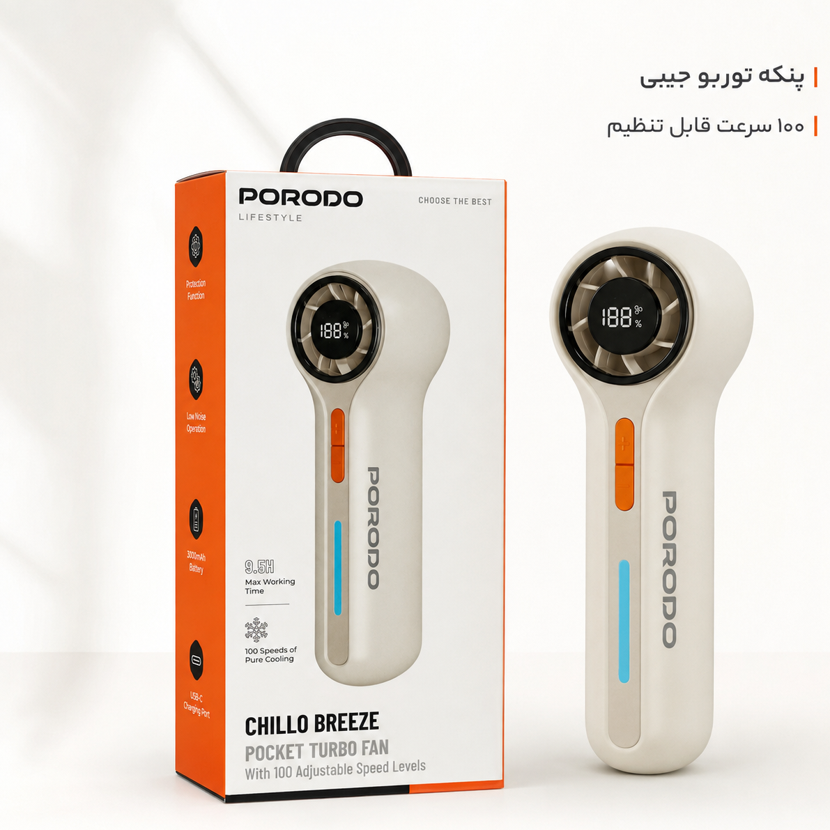 پنکه توربو شارژی Porodo Chillo Breeze 100 سرعت، نمایشگر دیجیتال و باتری 3000mAh