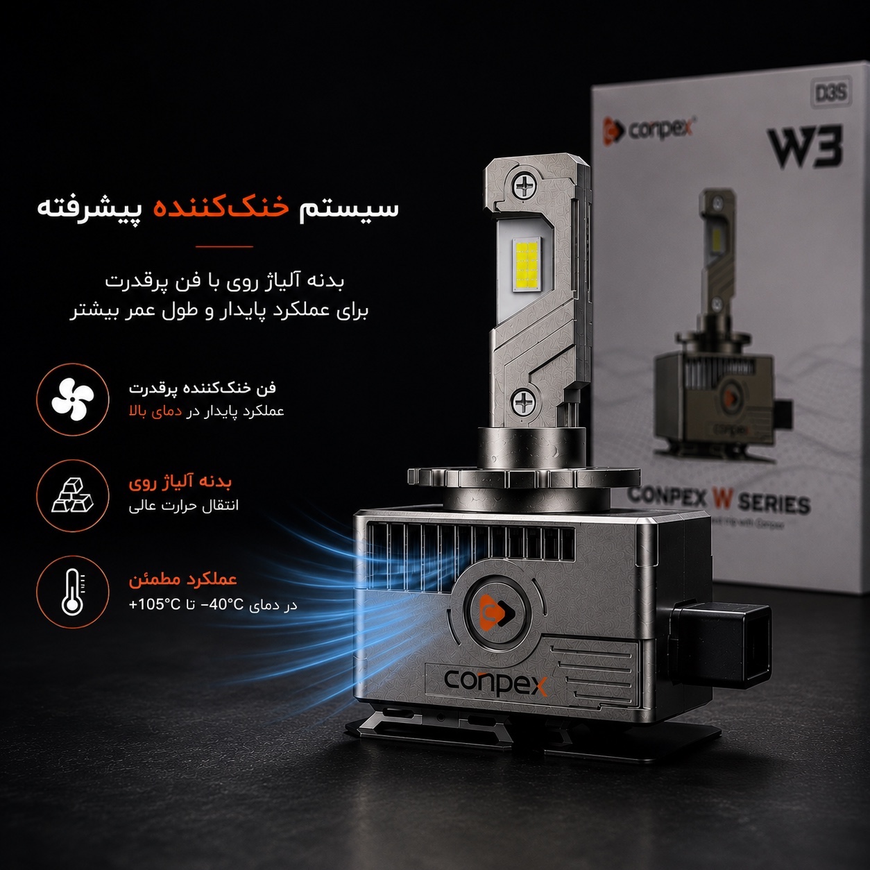 هدلایت کانپکس CONPEX W3 D3S نور سفید 6000K، توان 110W و 11000LM