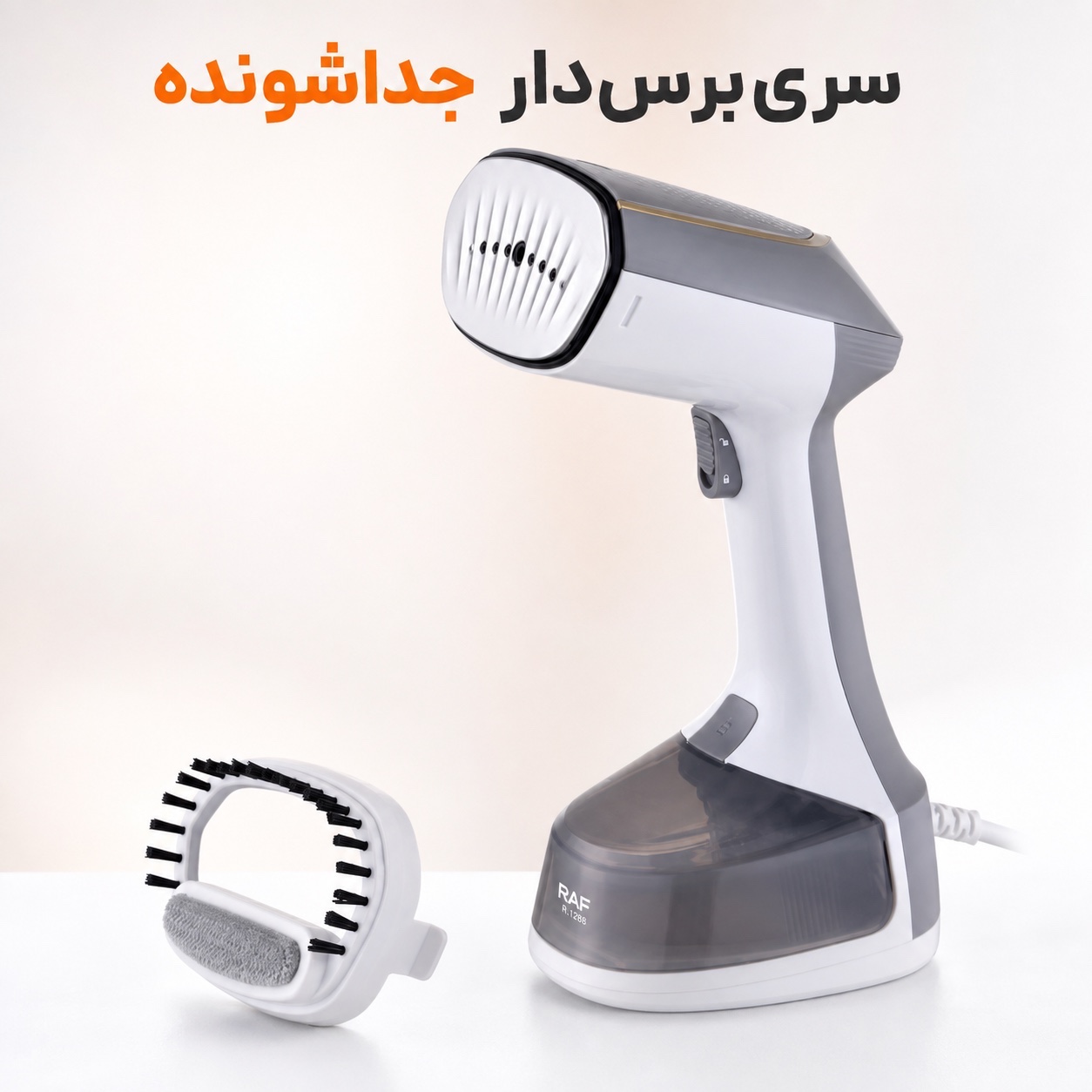 اتو بخارگر دستی راف RAF مدل R.1288 توان 1500 وات بخاردهی مداوم و سری برسدار