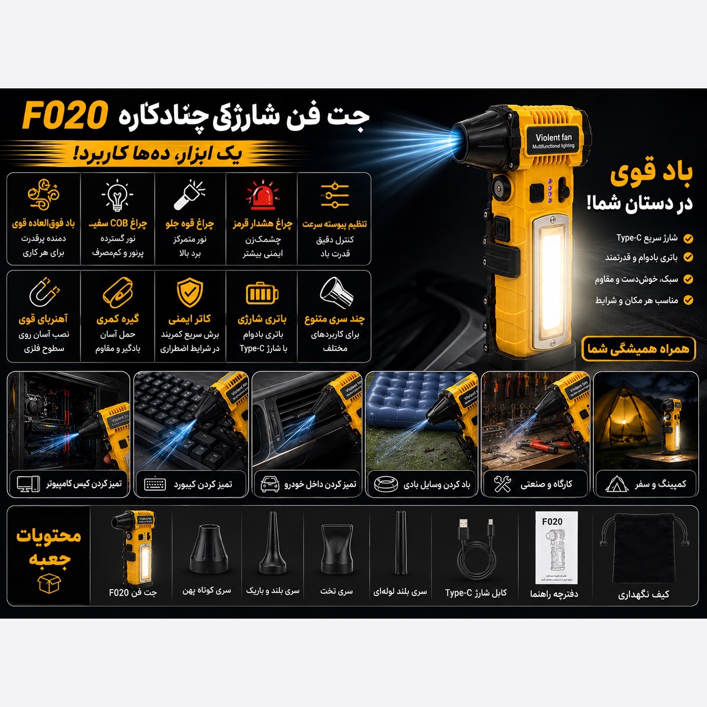 جت فن F020 وایولنت دمنده پرقدرت ، چراغ قوه COB، شارژر تایپ C و سری های کاربردی