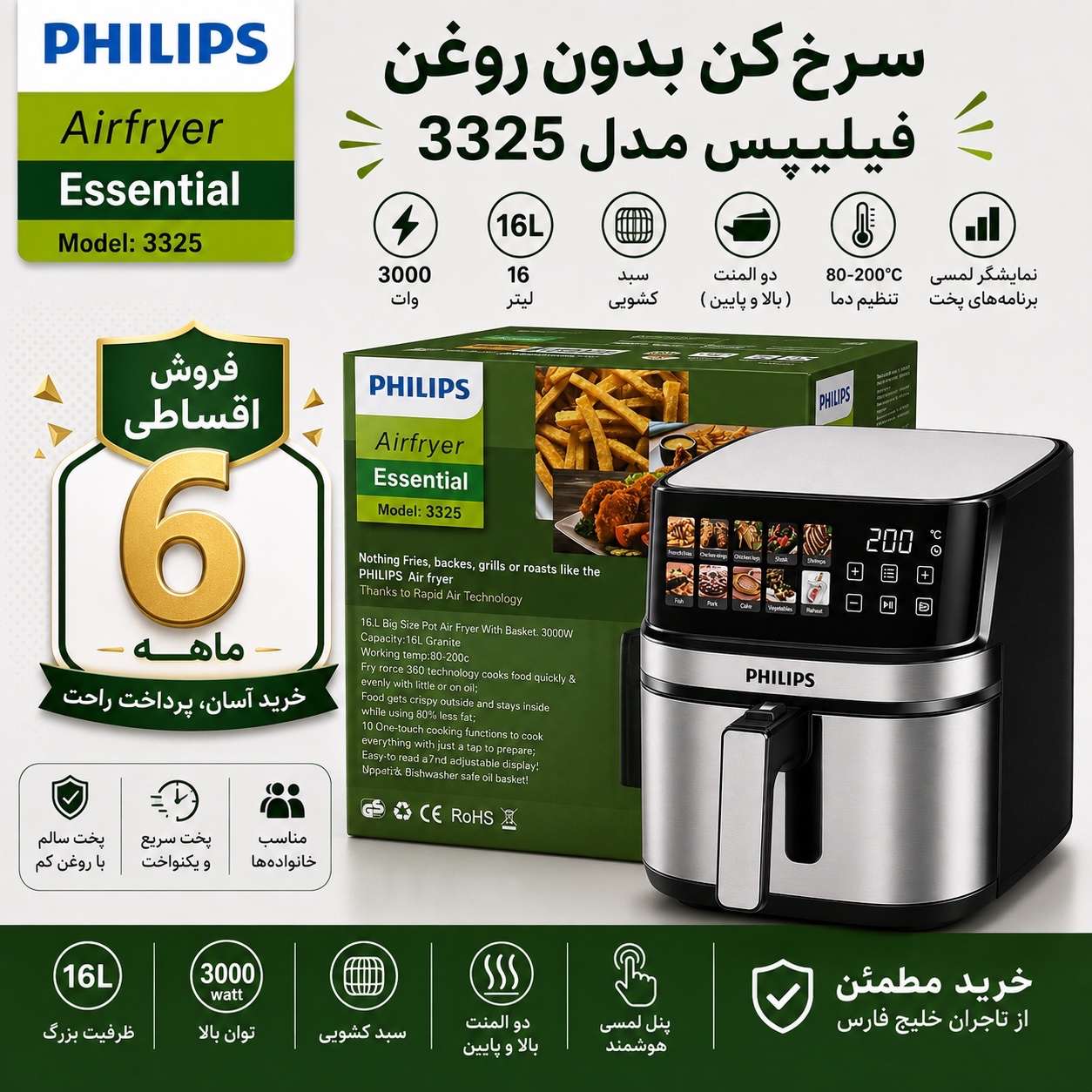 سرخکن فیلیپس دوالمنت 16 لیتری 3000 وات بدون روغن با گارانتی