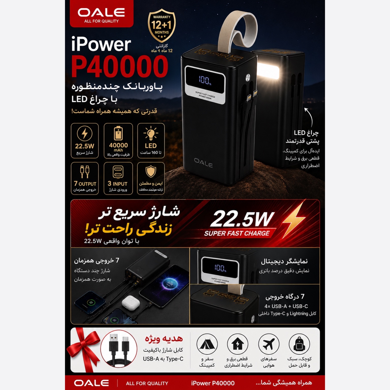 پاوربانک OALE P40000 غول شارژ 22.5 وات با چراغ LED و کابل داخلی
