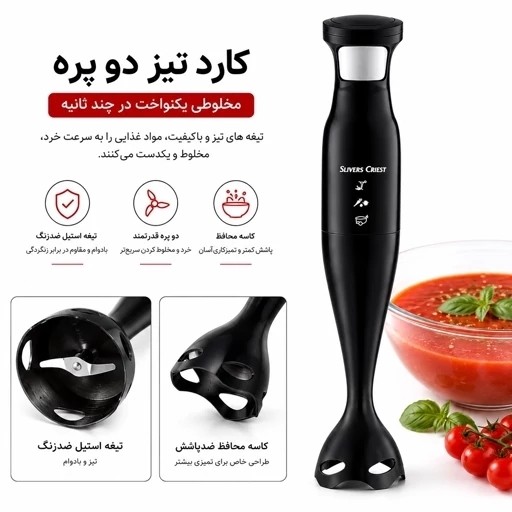 گوشت کوب برقی سیلورکرست مدل SC-8003 تیغه استیل 304 شفت جداشونده