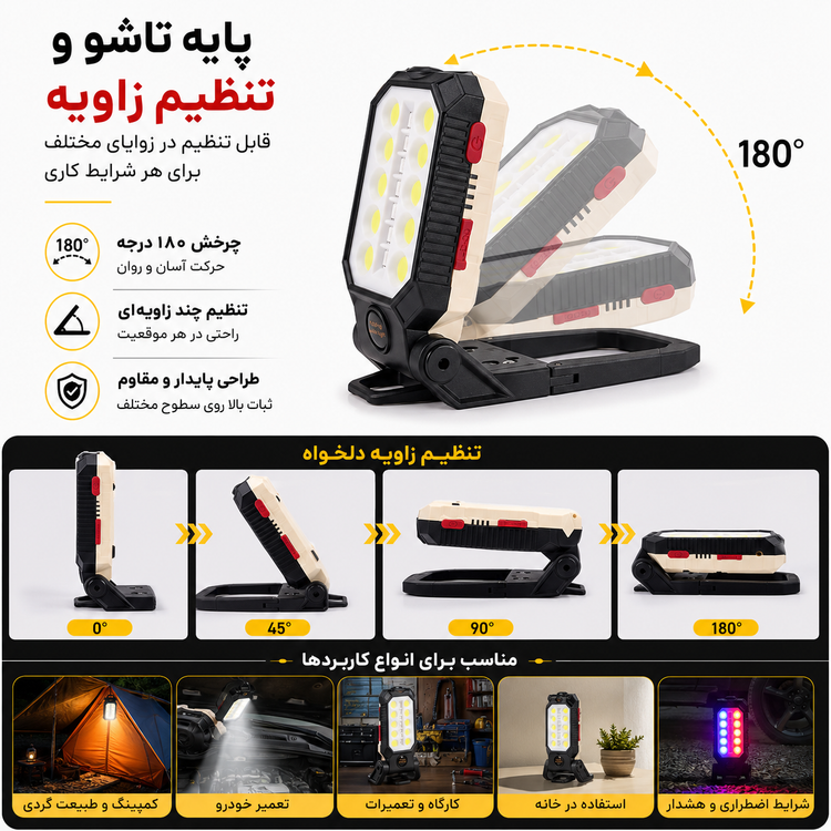 چراغ کار شارژی مگنتی نورافکن و چراغقوه دوکاره USB، پایه تاشو و قلاب آویز