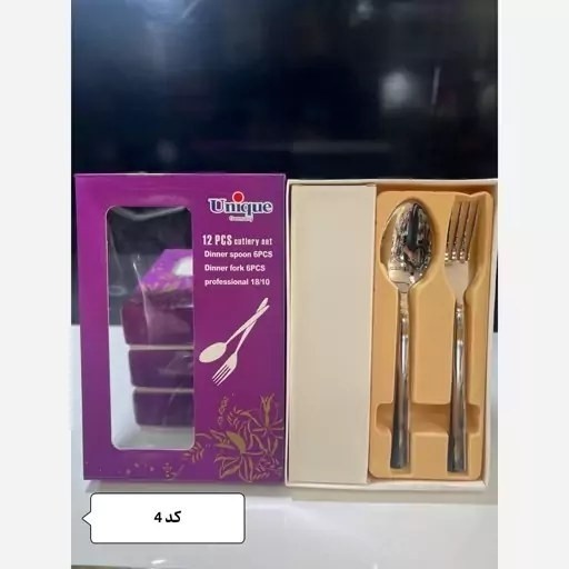 12 عدد قاشق چنگال یونیک اصلی اهنربا نگیر حک شده جنس درجه یک کیفیت بسیار بالا