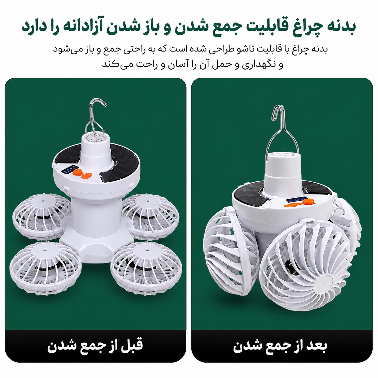 پنکه چراغ شارژی خورشیدی BF-889 پنکه و چراغ LED آویزدار، شارژ خورشیدی و USB، مناسب کمپینگ و قطعی برق