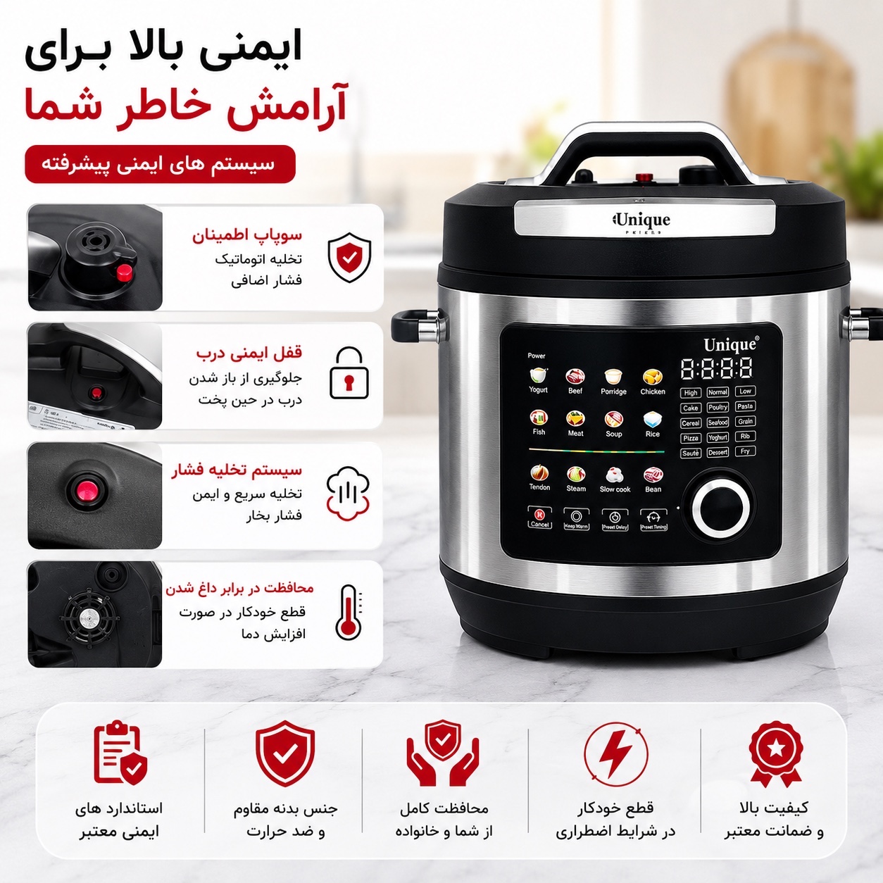 زودپز برقی و مولتی کوکر یونیک 8 لیتری 24 برنامه پخت هوشمند