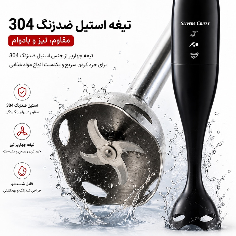گوشتکوب برقی سیلورکرست مدل SC-8003 تیغه استیل 304 شفت جداشونده