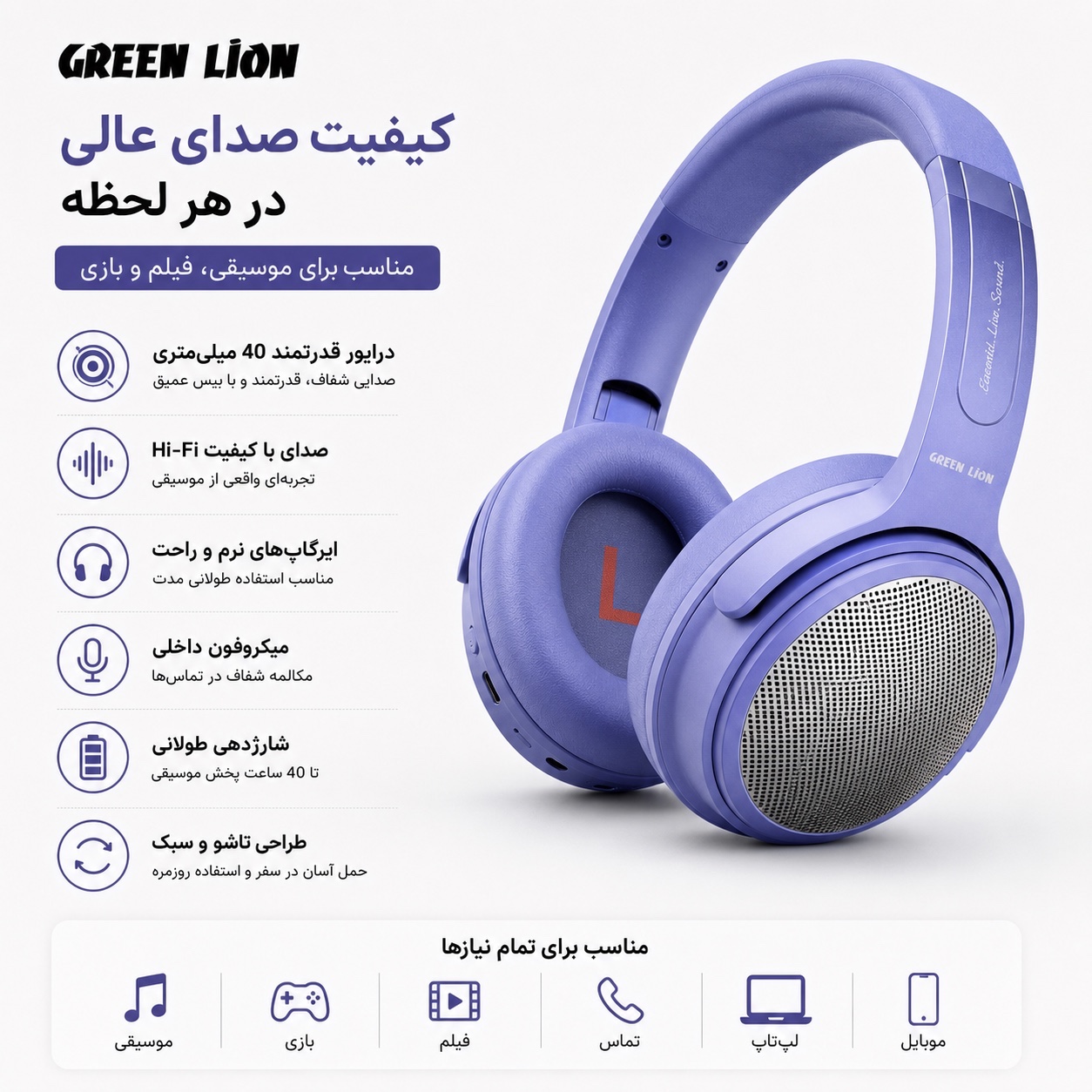 هدفون بلوتوثی Green Lion SoundFlex 2-in-1 - هدست و اسپیکر - شارژدهی تا 40 ساعت
