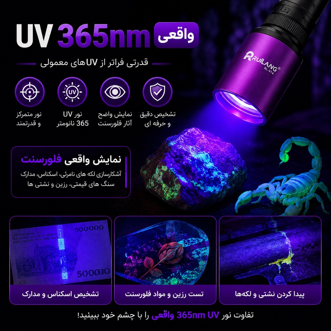 چراغ قوه حرفه ای UV 365nm تشخیص رنگ خودرو،نشتی،اسکناس،عقرب،مواد فلورسنت