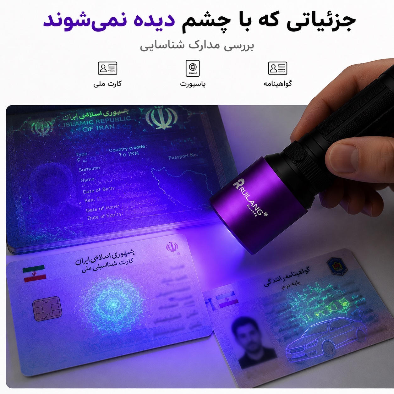چراغ قوه حرفه ای UV 365nm تشخیص رنگ خودرو،نشتی،اسکناس،عقرب،مواد فلورسنت