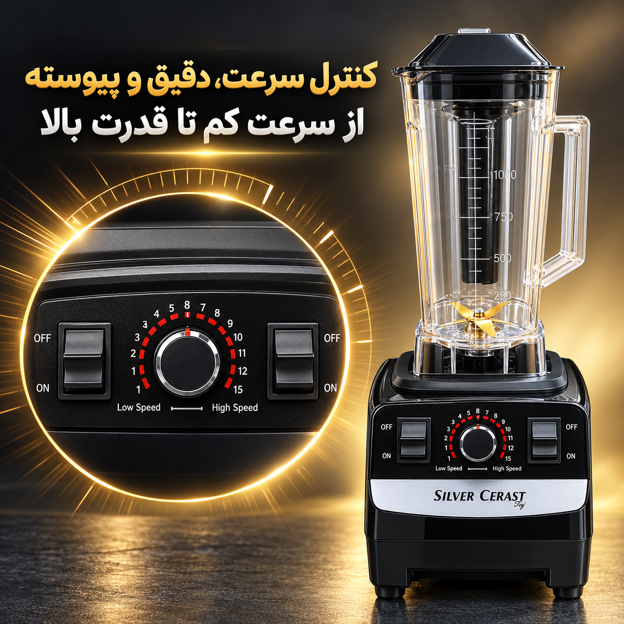مخلوط کن 5500 وات سیلور کرست مدل SC-1589 قدرت واقعی برای آشپزخانه