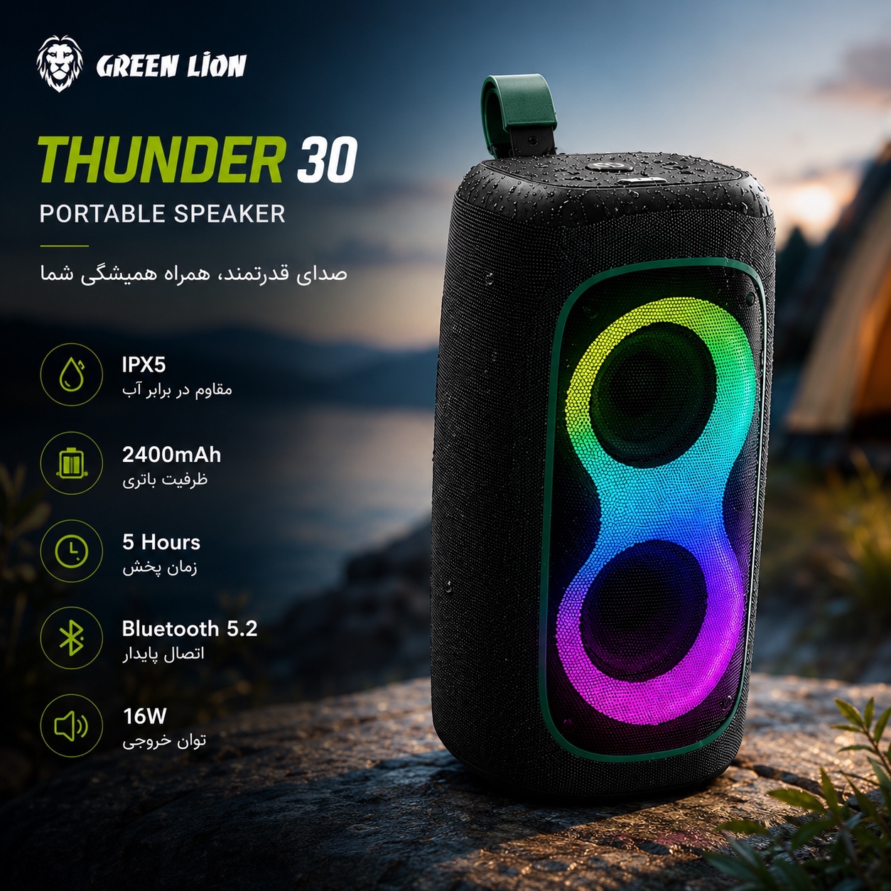 اسپیکر قابل حمل THUNDER 30 Green Lion