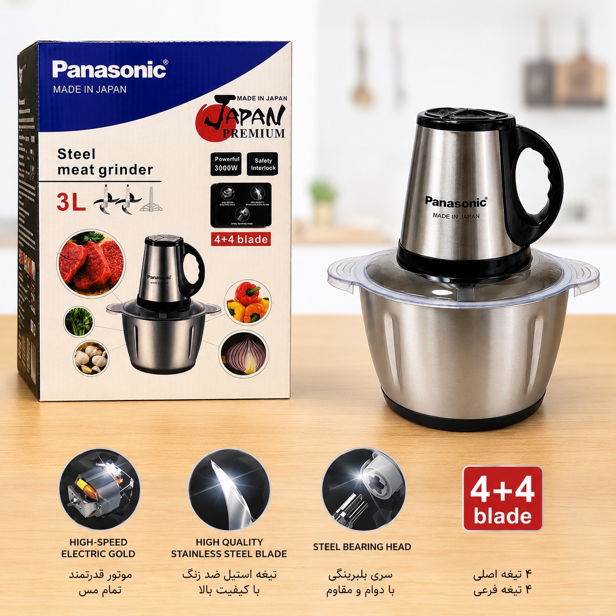 خردکن پاناسونیک 3 لیتری کاسه استیل