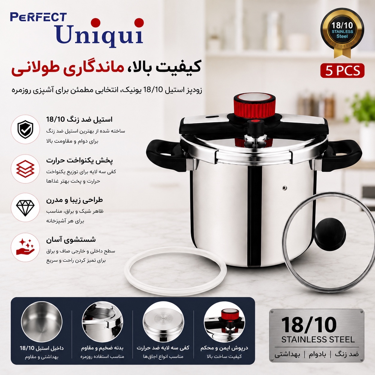 زودپز استیل یونیک 7 لیتری استیل 18/10 درب شیشه ای 5 پارچه
