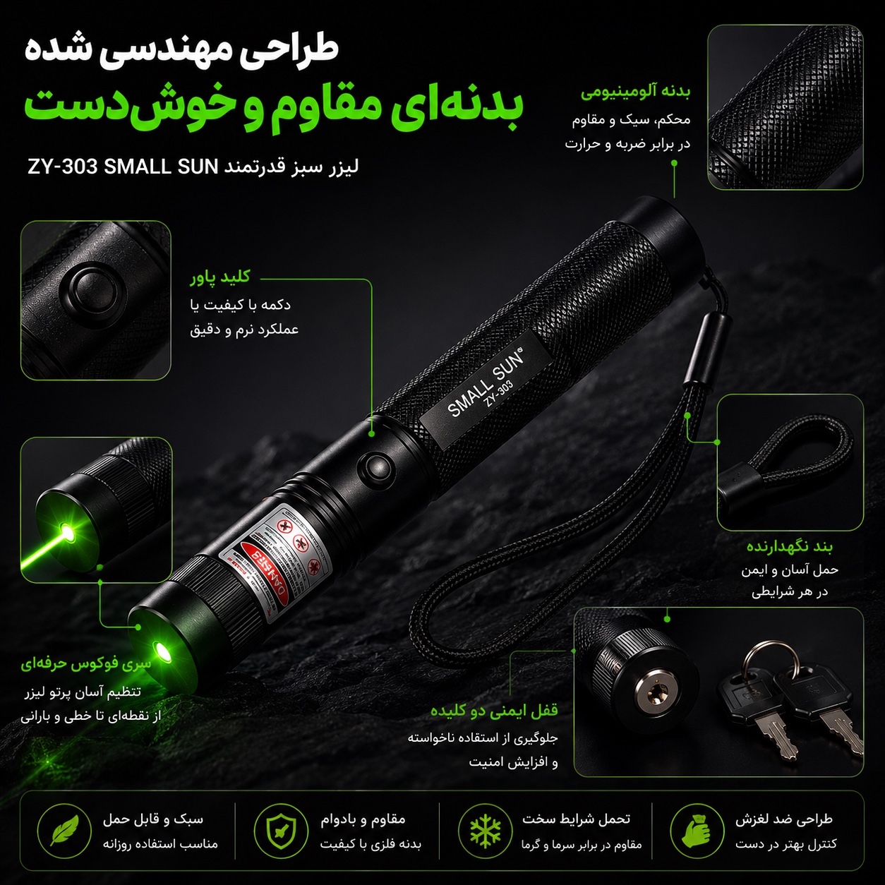 لیزر سبز دوربرد اسمال سان SMALL SUN ZY-303 برد تا 12 کیلومتر باتری شارژی 18650 قفل ایمنی دو کلیده سه حالت نور