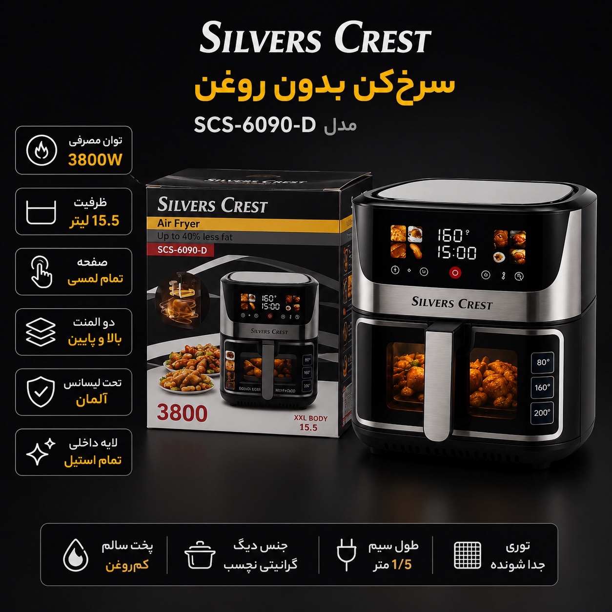 سرخکن سیلور کرست 15.5 لیتری 2 المنته 3500 وات مدل 6090