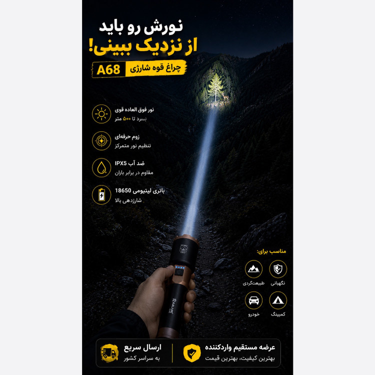 چراغ قوه زومدار رویلانگ A68 نور قوی باتری 18650 ضد آب برد بالا