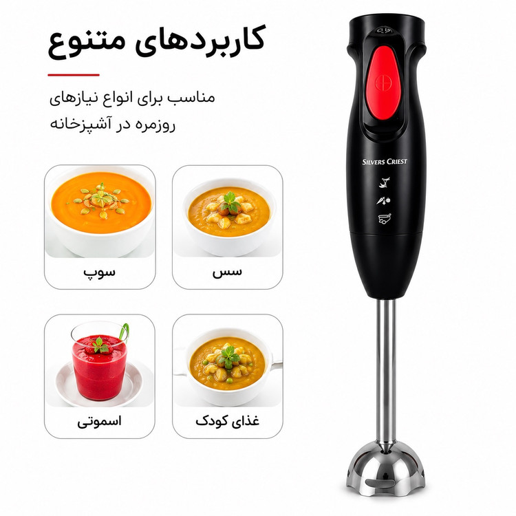 گوشتکوب برقی سیلور کرست تیغه استیل 304 دو کلید عملکرد