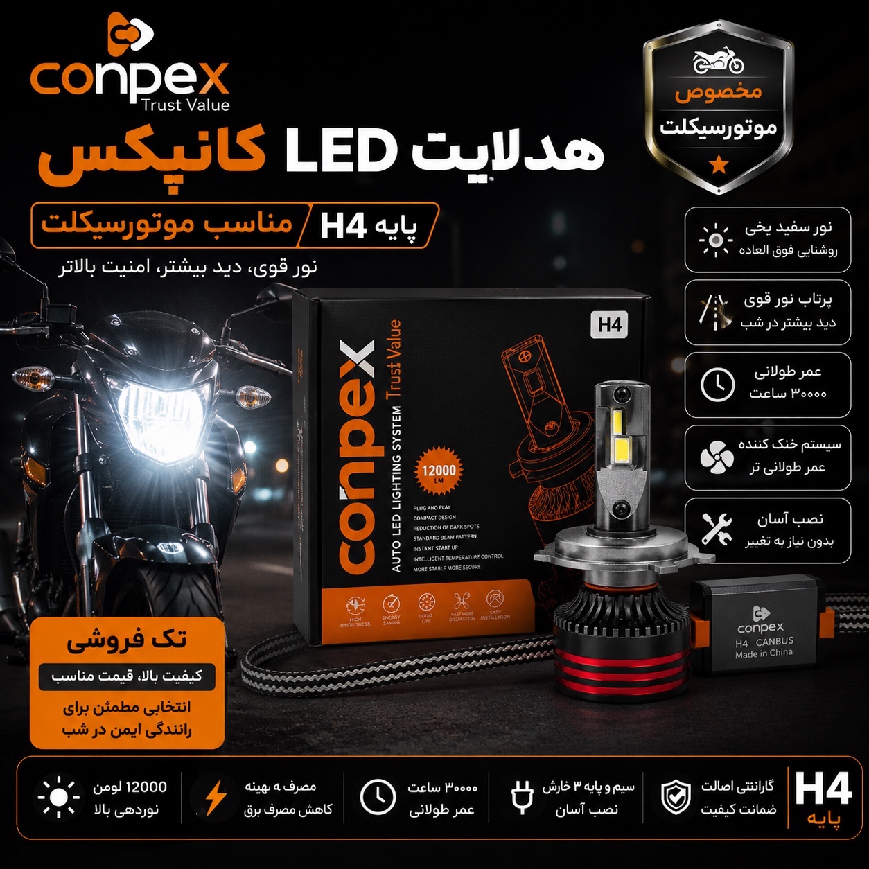 هدلایت موتور سیکلت کانپکس m8pro اصلی پایه H4 با گارانتی ( تک عددی )