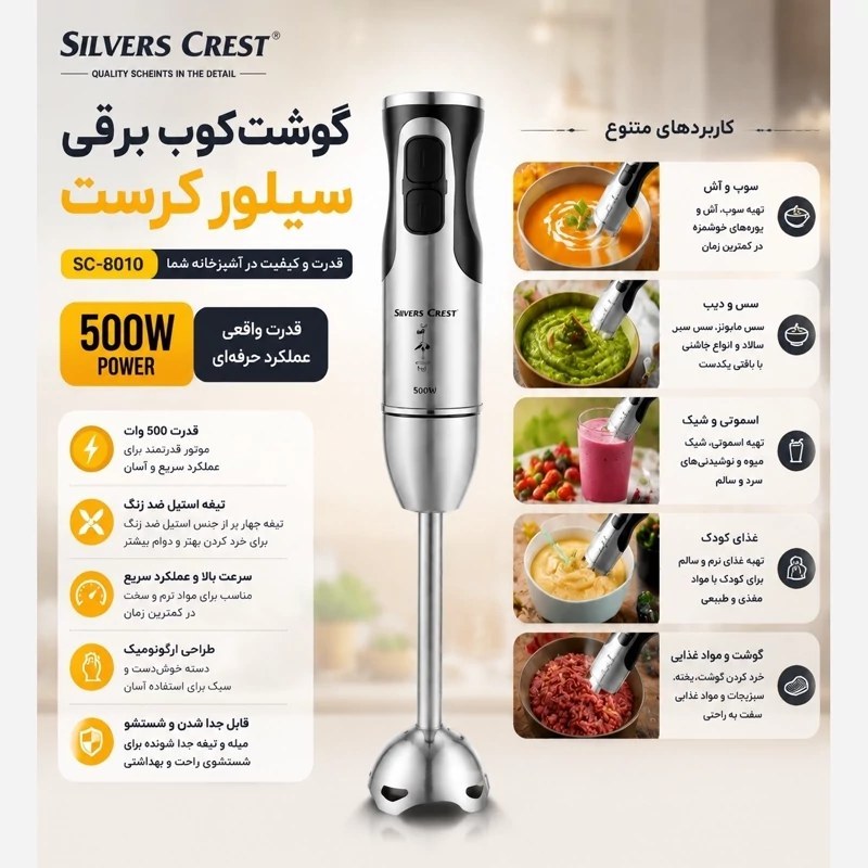 گوشت کوب برقی سیلور کرست تمام استیل 500 وات واقعی یکسال گارانتی