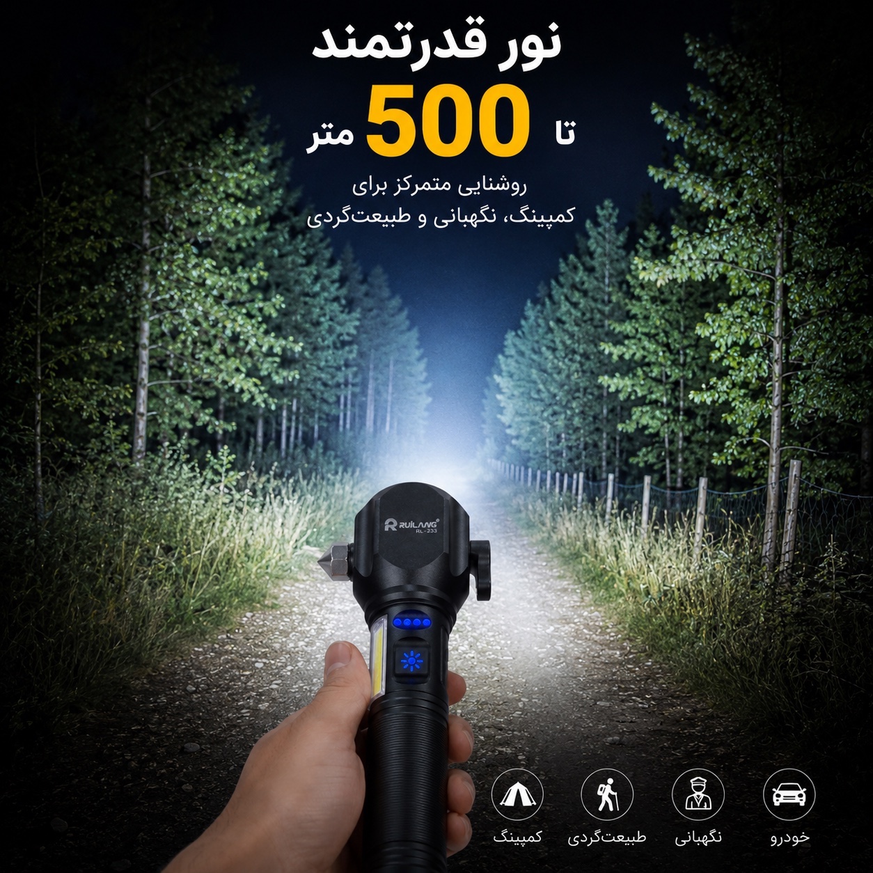 چراغ قوه پلیسی چکشدار RL-233 برد 500 متر باتری 8800mAh مگنت و شیشه شکن اضطراری