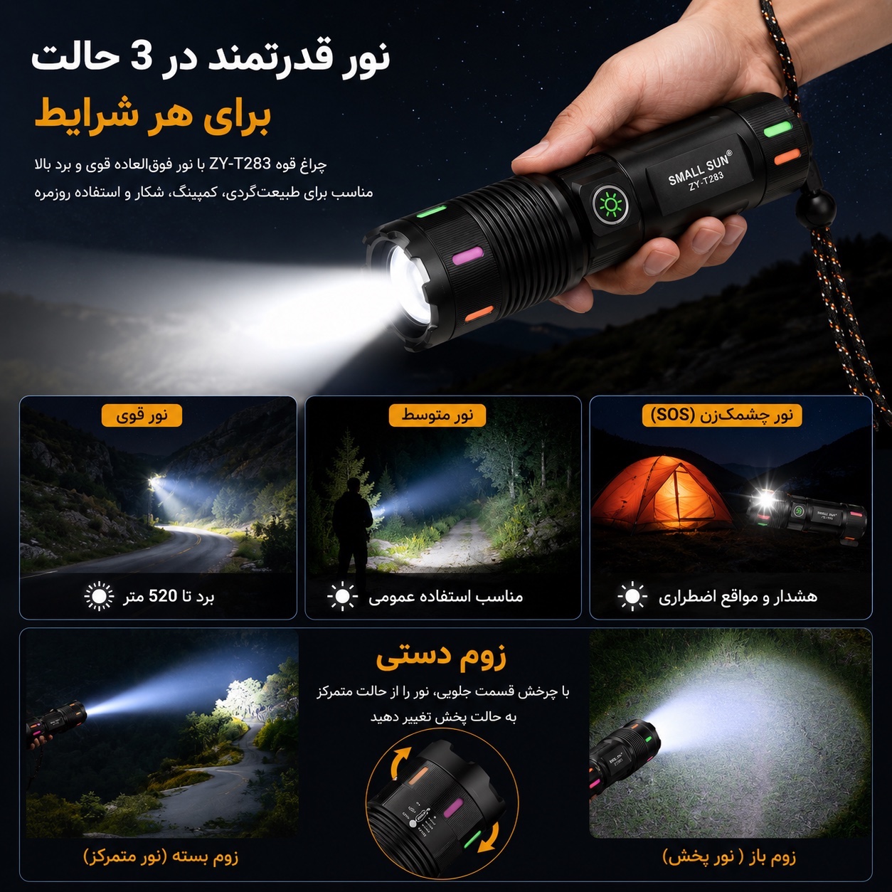 چراغ قوه حرفه ای زومدار SMALL SUN ZY-T283 شارژی برد 520 متر پاوربانک ضدآب