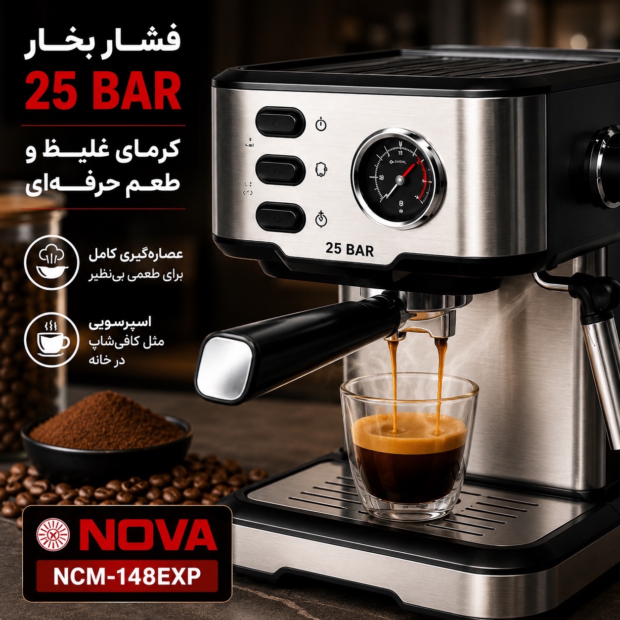 اسپرسو ساز نوا NCM-148EXP فشار بخار 25 بار