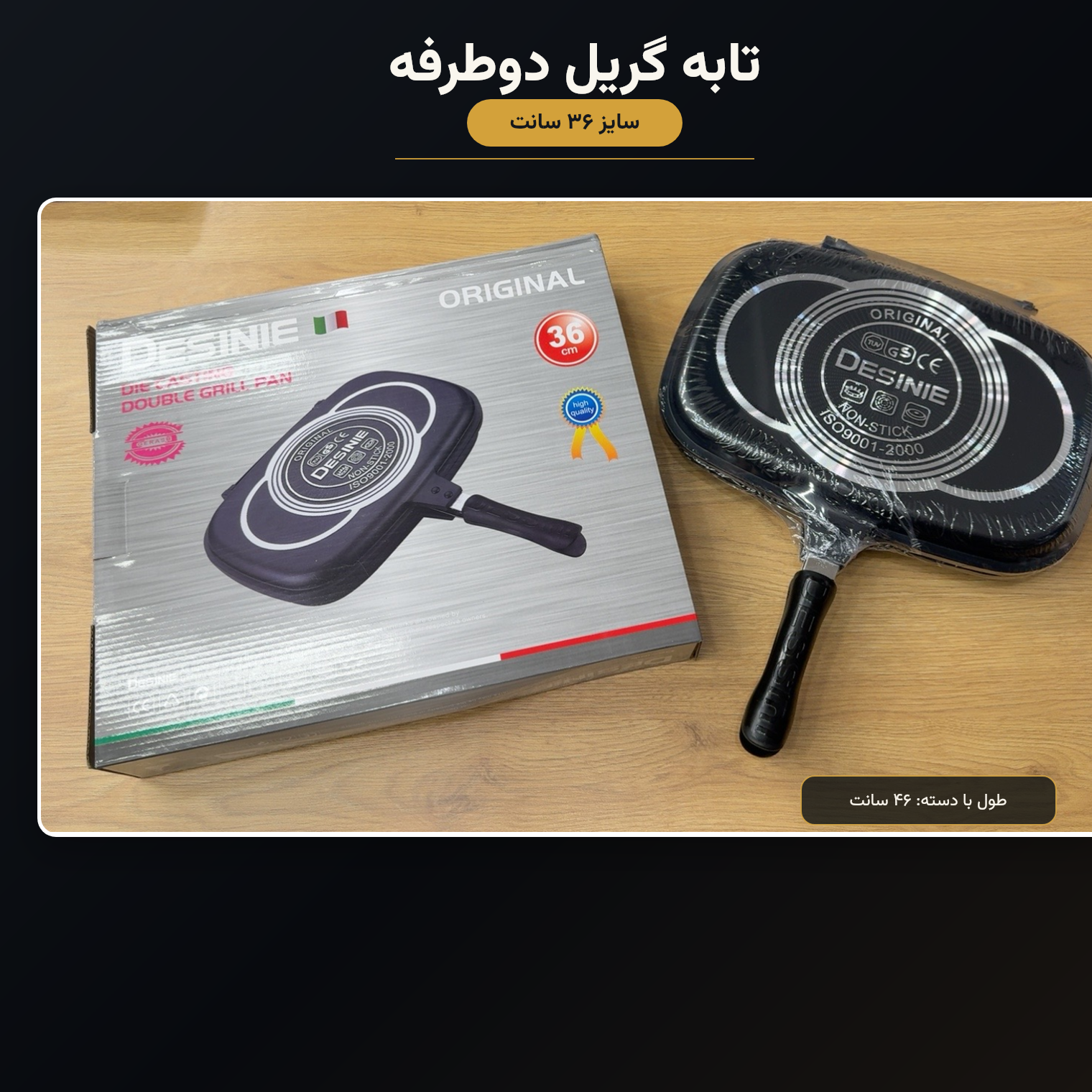 ماهیتابه رژیمی دسینی چدن گرانیت نچسب