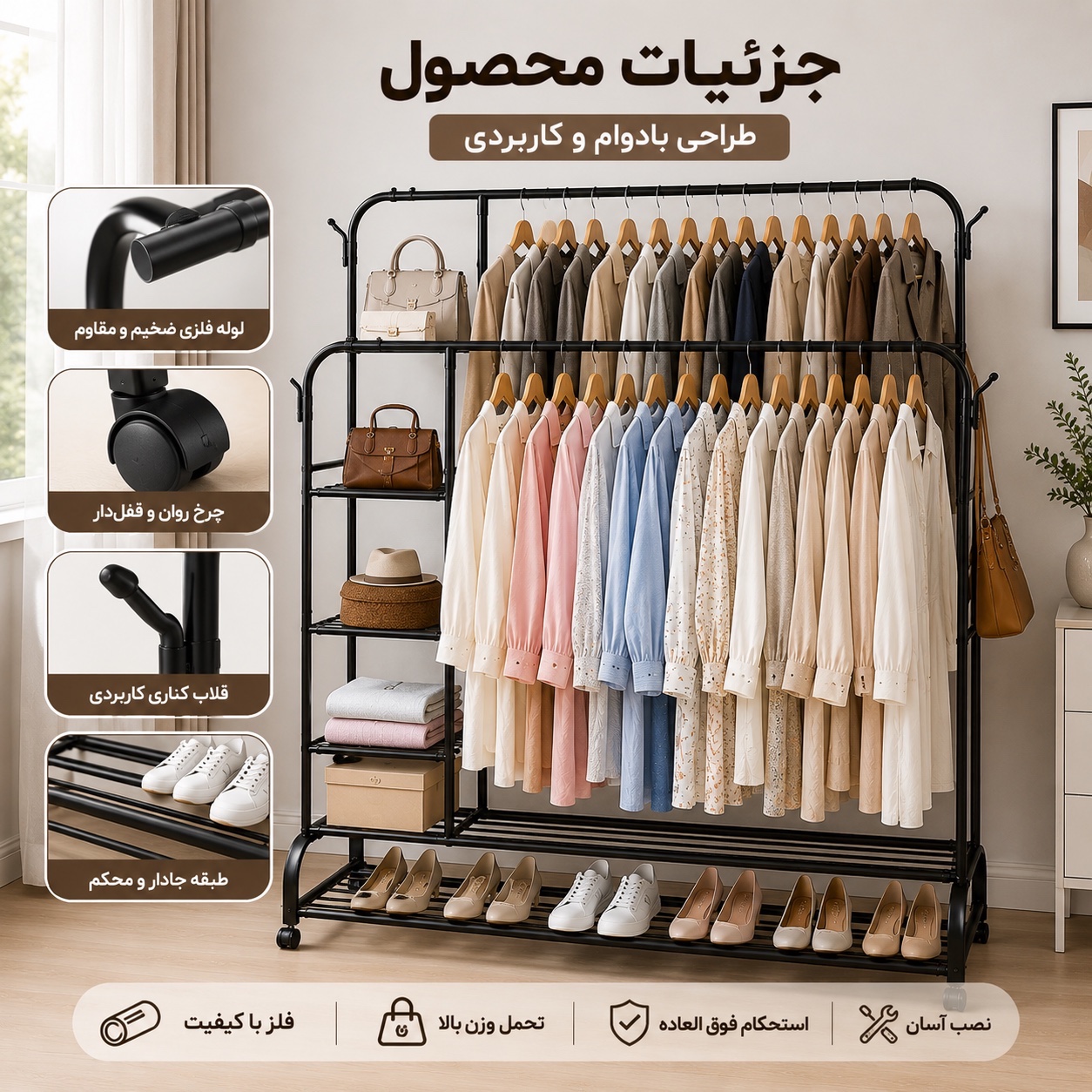 رگال 88 دوبل قفسه دار چرخدار