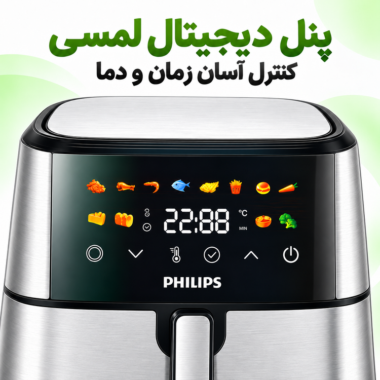 سرخکن فیلیپس 18.5 لیتری 8500 وات، دو المنت، WiFi و پخت حرفهای