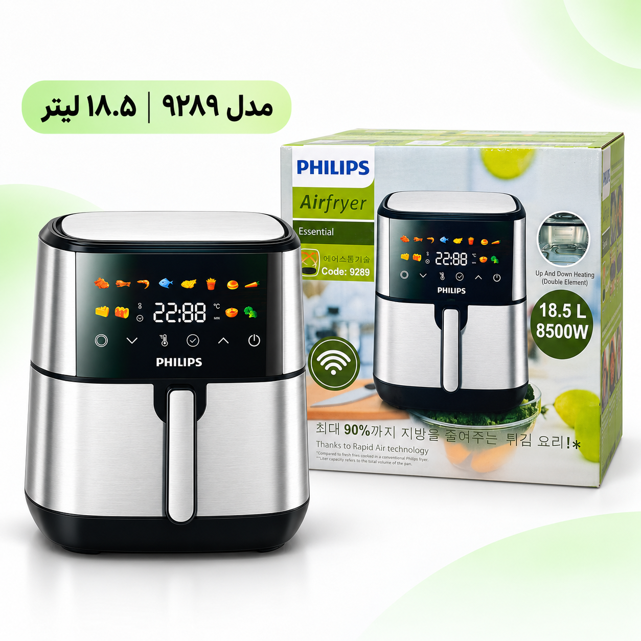 سرخکن فیلیپس 18.5 لیتری 8500 وات، دو المنت، WiFi و پخت حرفهای