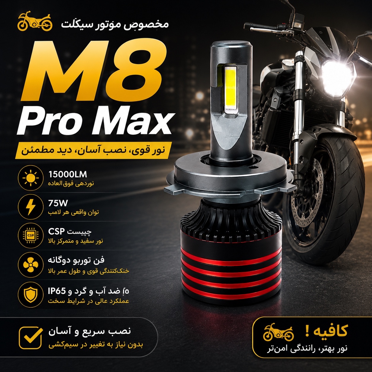 هدلایت موتور سیکلت M8 Pro نور سفید پایه H4 سه خار