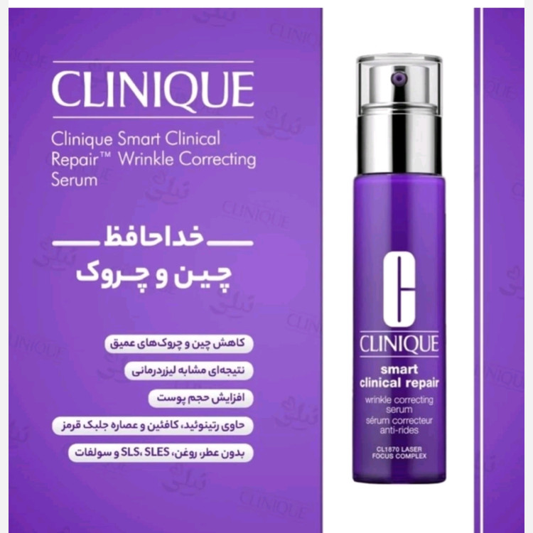 سرم جوانساز کلینیک اسمارت اصلی