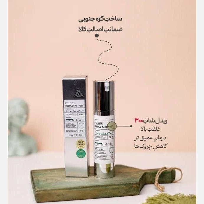 کرم ترمیم کننده پوست ریدل شات VT300 حجم 50 میلی لیتر