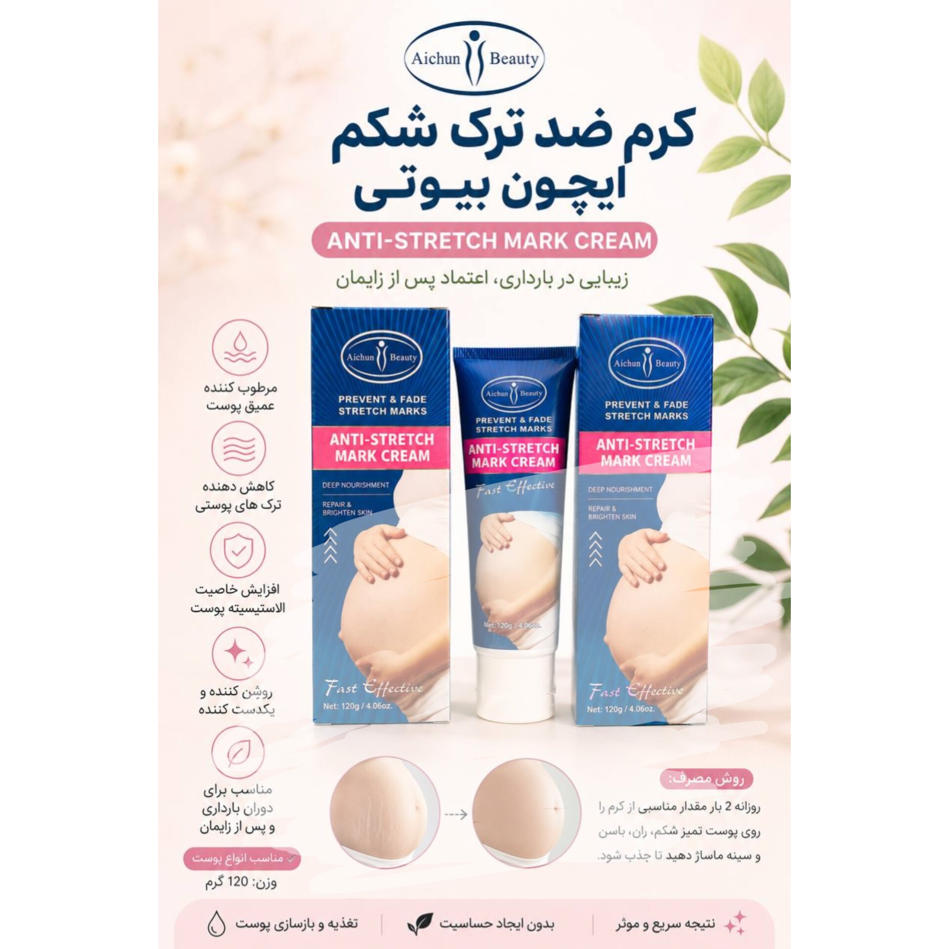 کرم ترک شکم ایچون بیوتی تضمینی
