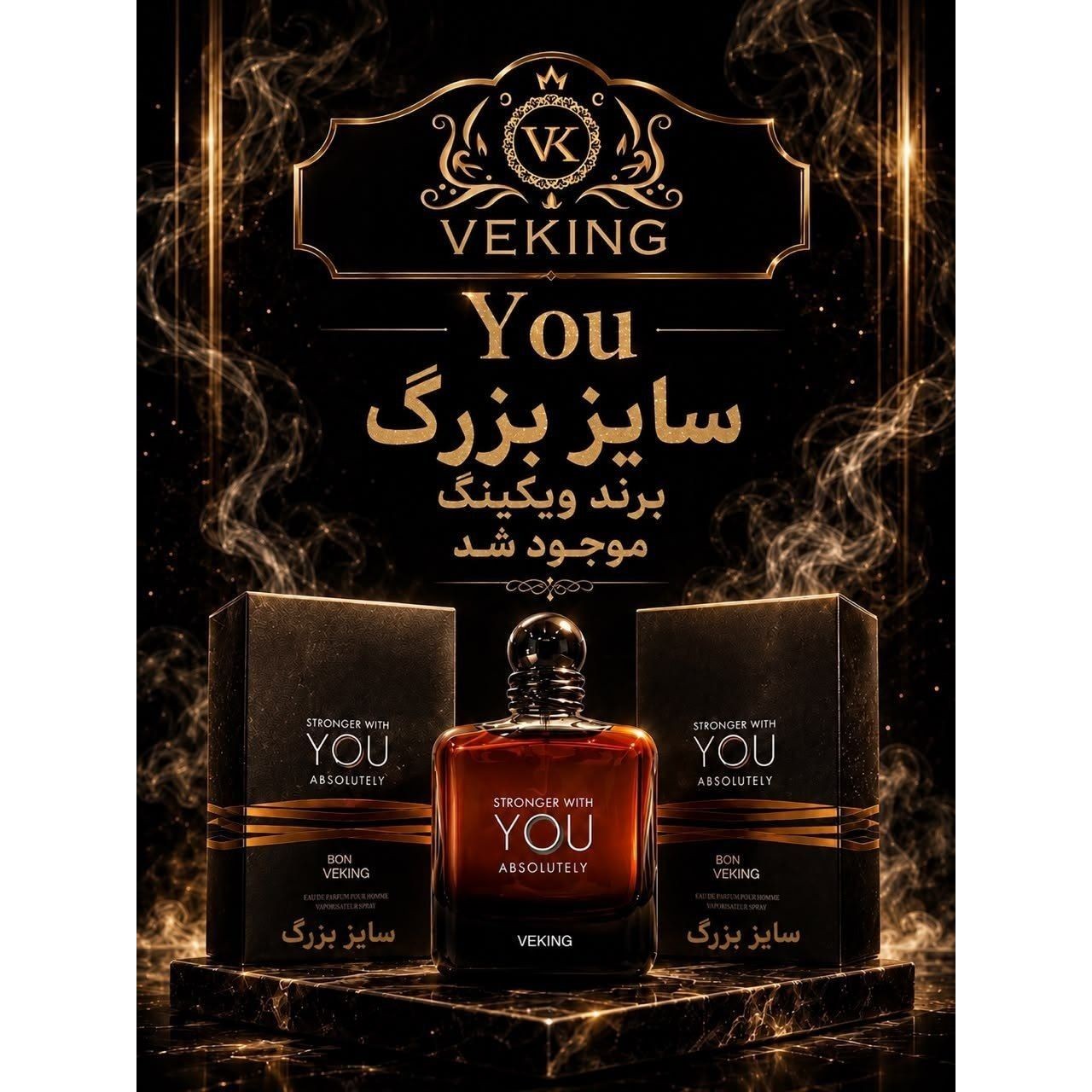 ادکلن یو ویکینگ