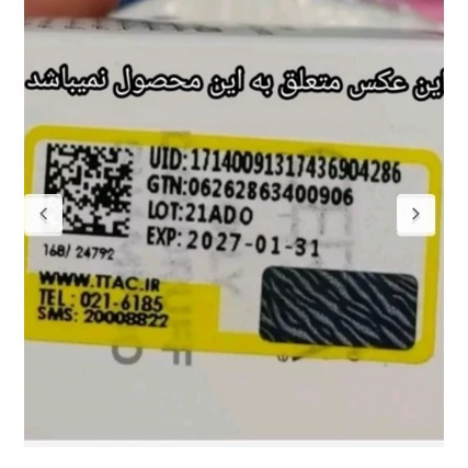 شامپو ترمیم کننده مو بیوکسین