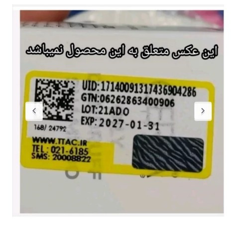 شامپو ضد ریزش 300میل بیوکسین