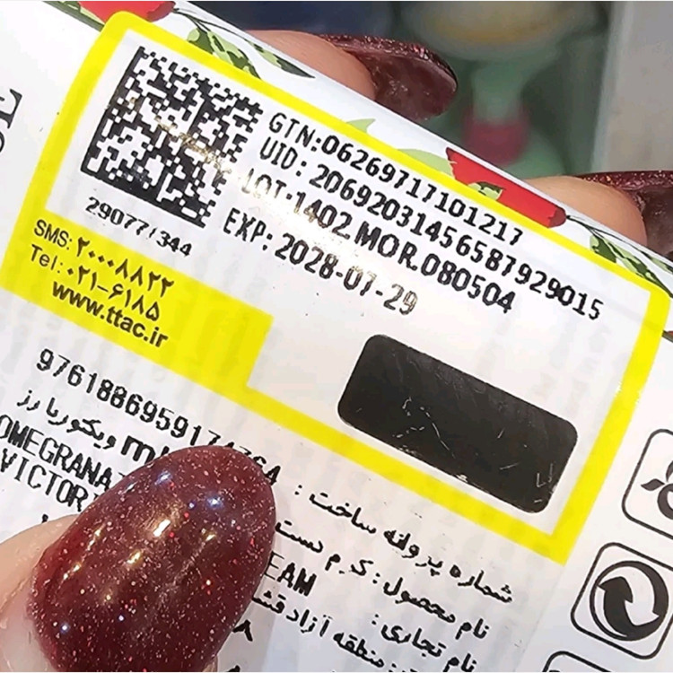 فوم هلو بیوآکوا