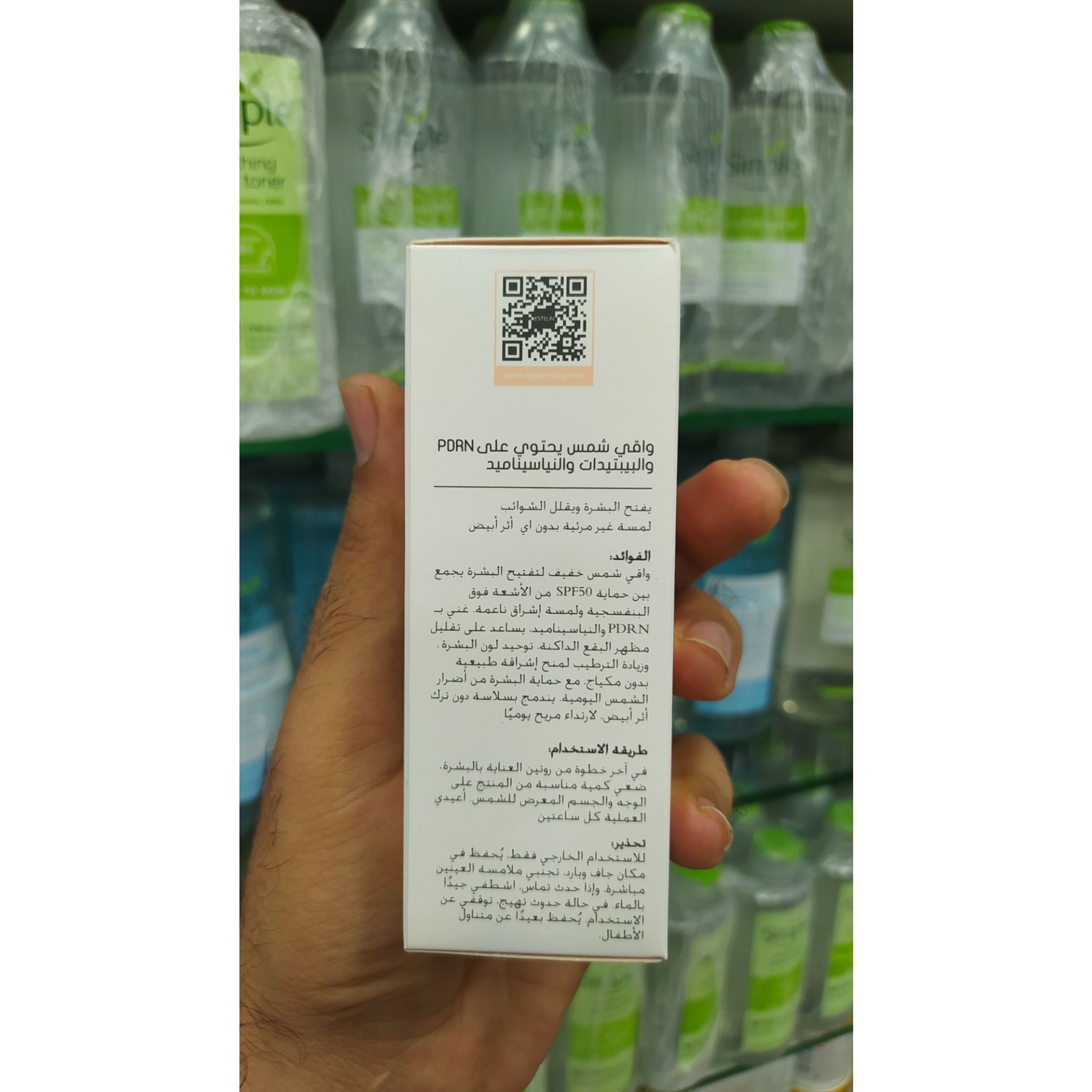 ضدافتاب استلین ضدافتاب ضدلک استیلن کلاژن ساز نیاسینامید