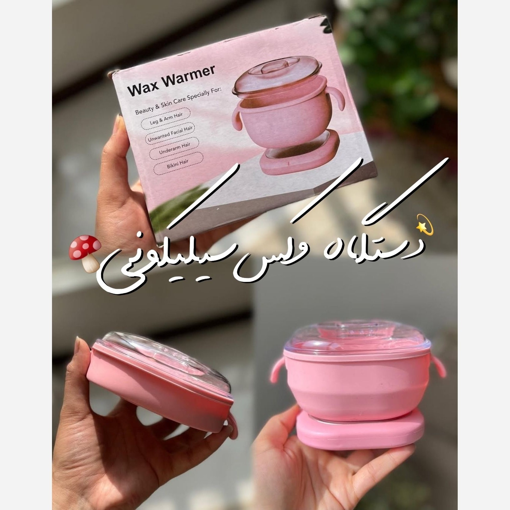 دستگاه وکس سیلیکونی موم ذوب کن