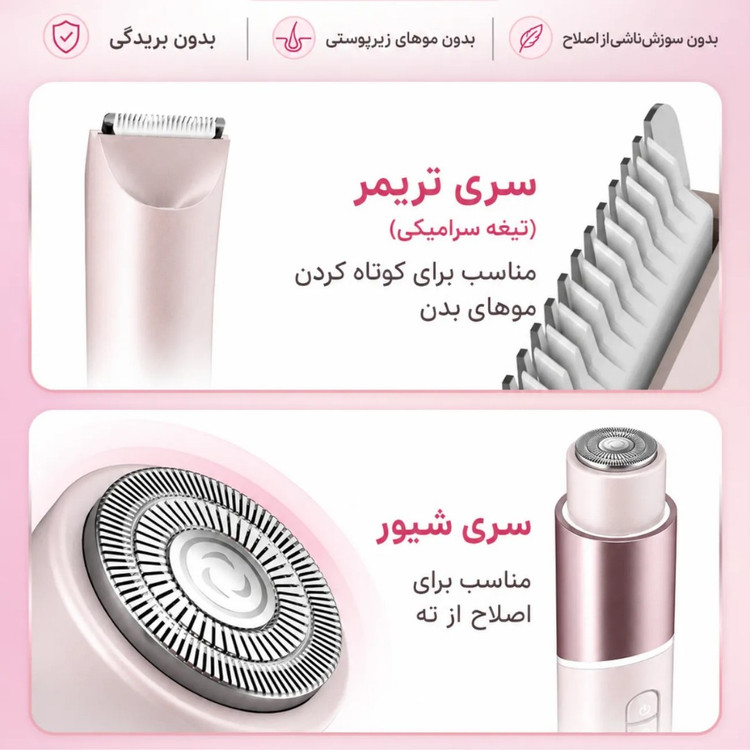 شیور دوکاره صورت و بدن شیگلم موزن دوکاره شیگلم به شرط اصل
