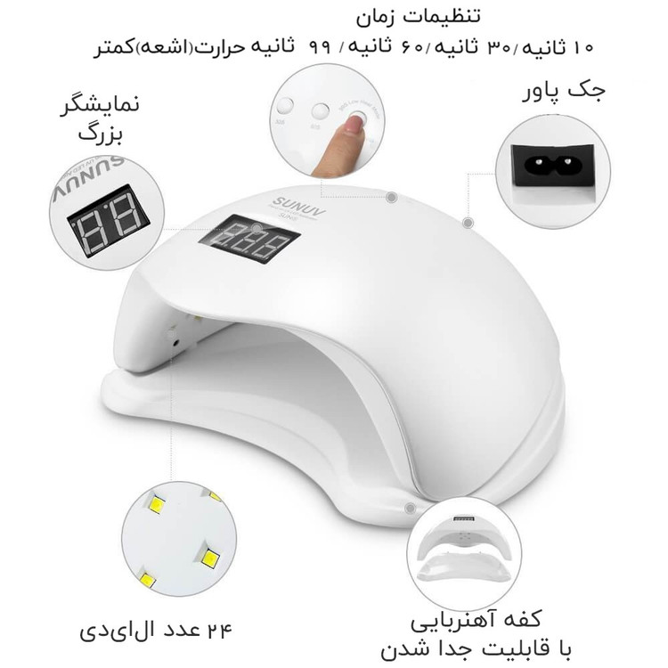 دستگاه یووی سان دستگاه لاک خشک کن سان 5