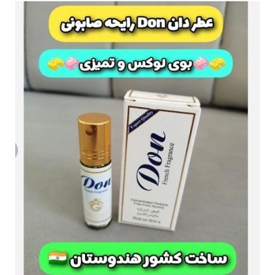 عطر دان عطر رولی روغنی دان هندی اصلی