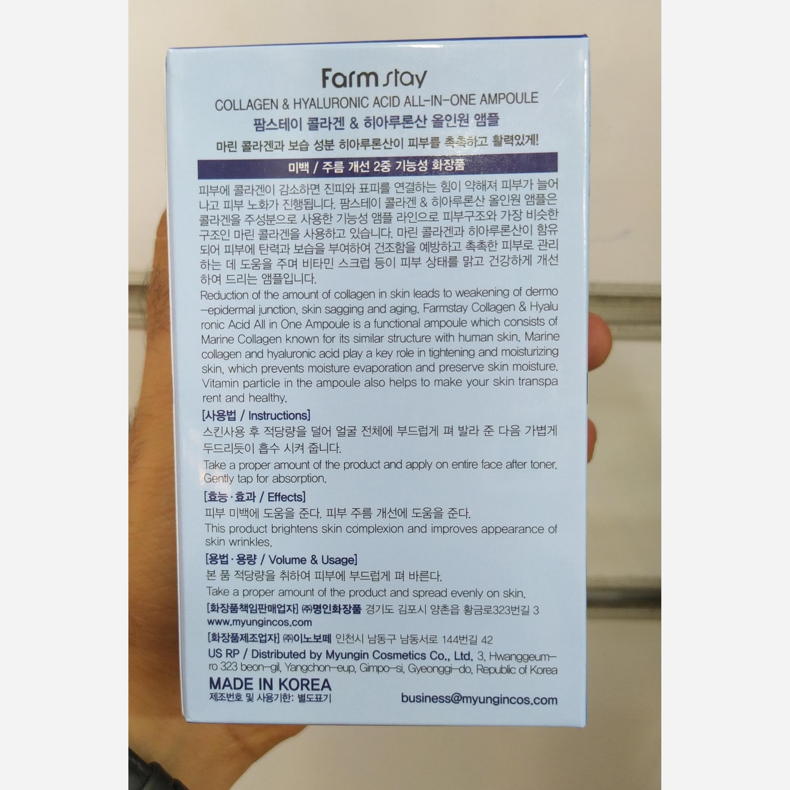 ابرسان فارم استی امپول کلاژن و هیالورونیک اسید ابرسان فارم استی اصل کره
