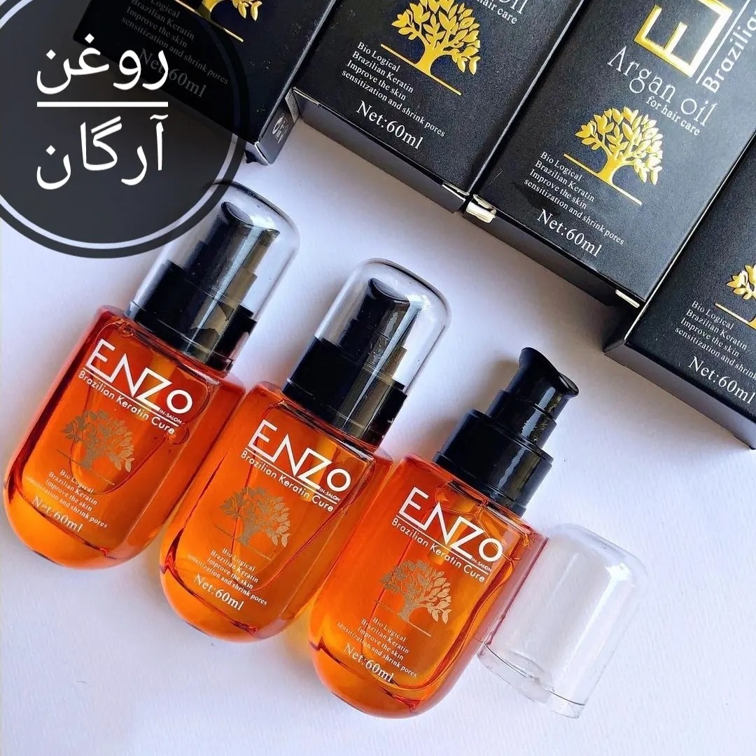 روغن مو انزو روغن آرگان انزو اصلی
