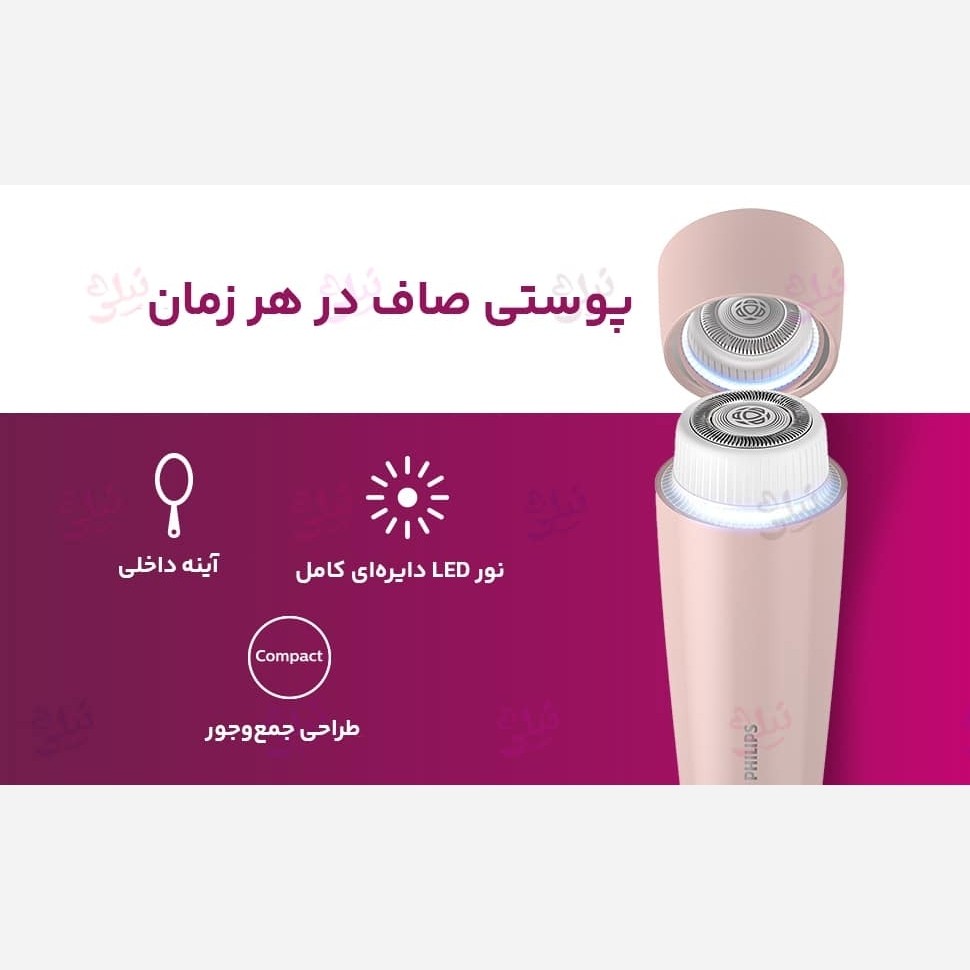 ماشین اصلاح صورت بانوان فلیپس موزن ماتیکی صورت فیلیپس زنانه