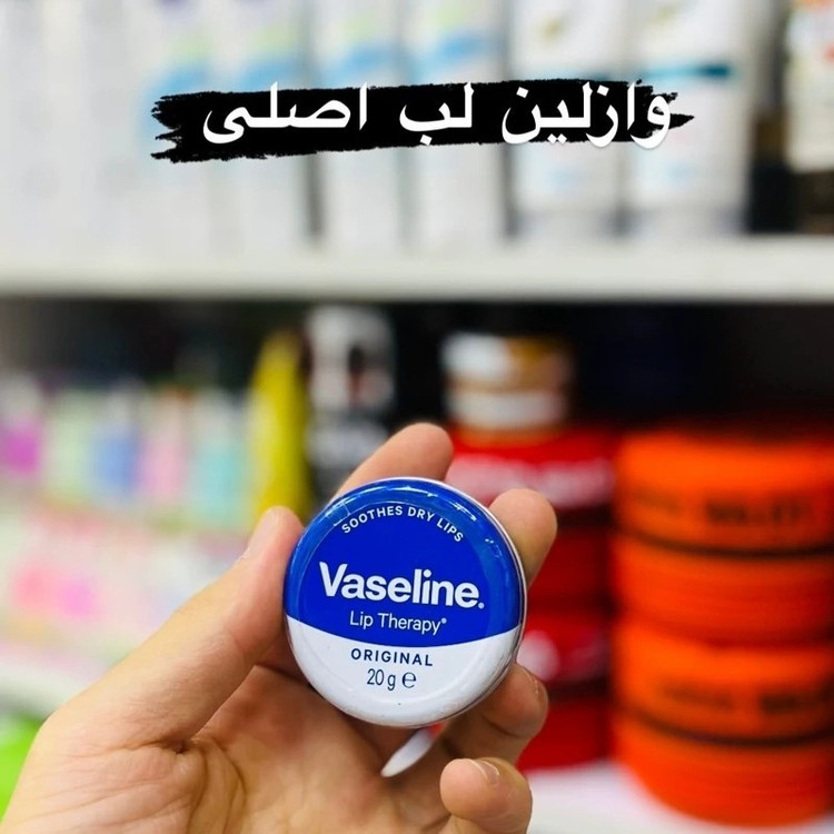 بالم لب وازلین لب اصلی